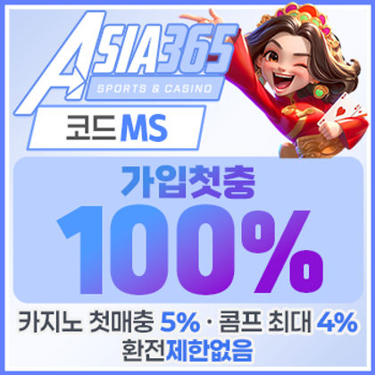 평생아시아